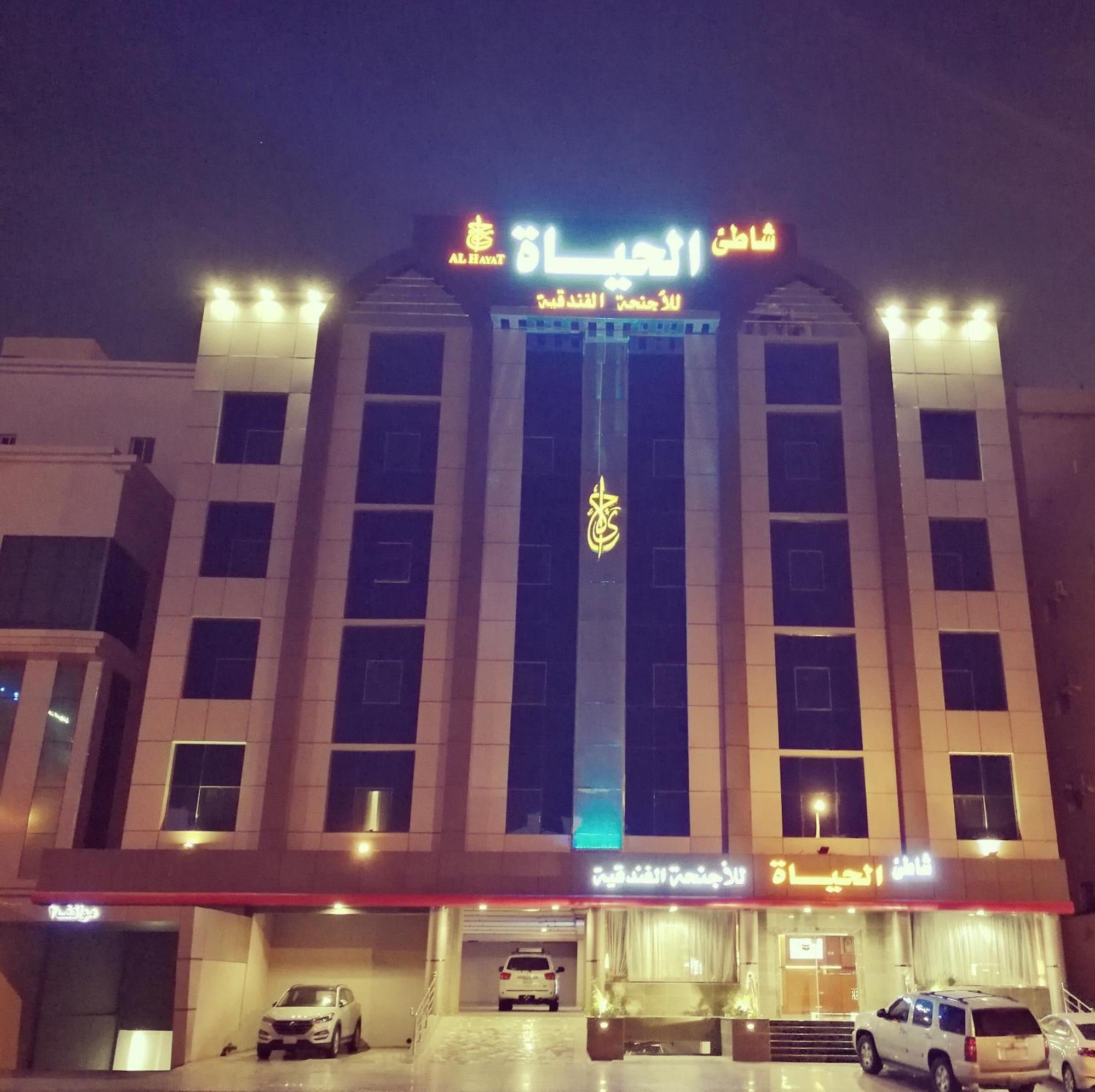 Shaty Alhayat Hotel Suites Jeddah Exterior photo